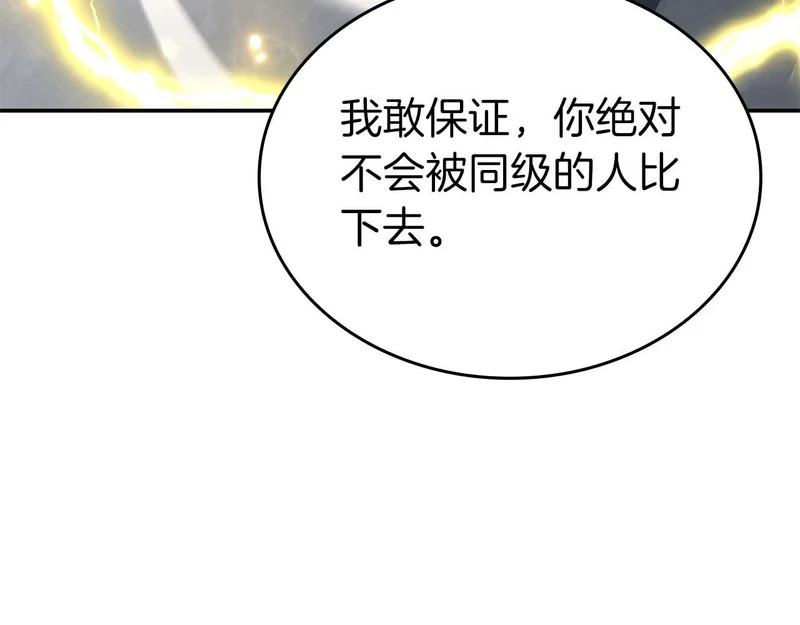 第88话 虚拟与现实的影响 第145页
