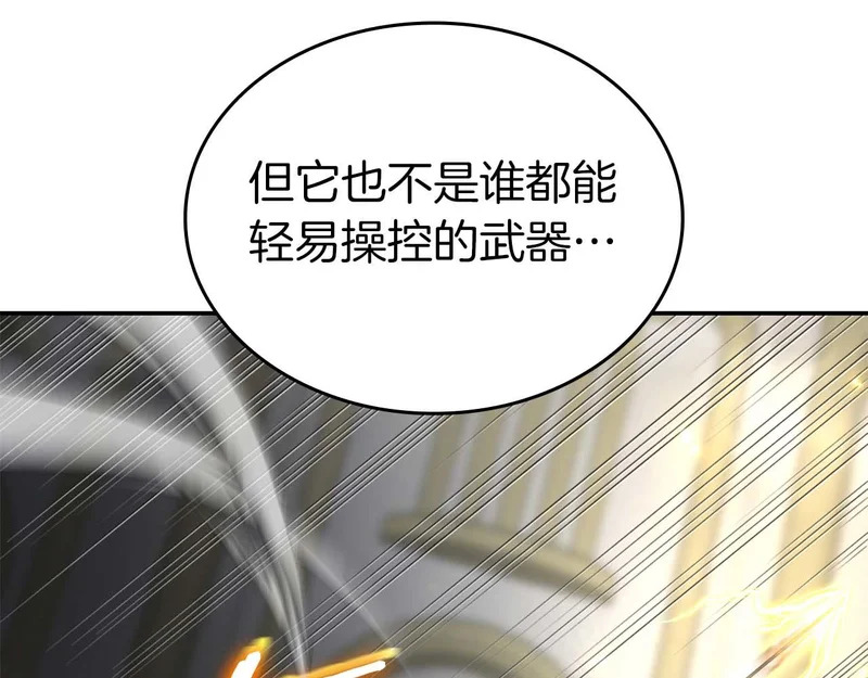 第88话 虚拟与现实的影响 第147页