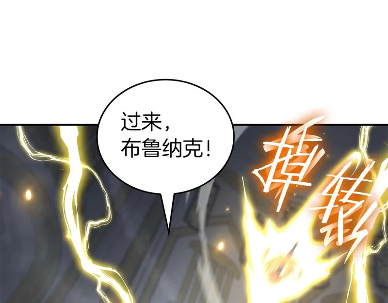 第88话 虚拟与现实的影响 第152页