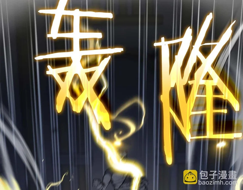 第88话 虚拟与现实的影响 第161页