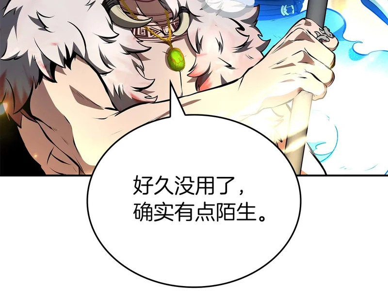 第88话 虚拟与现实的影响 第165页