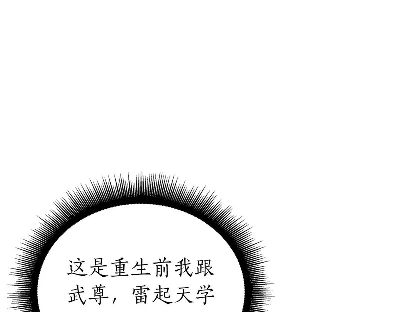 第88话 虚拟与现实的影响 第166页