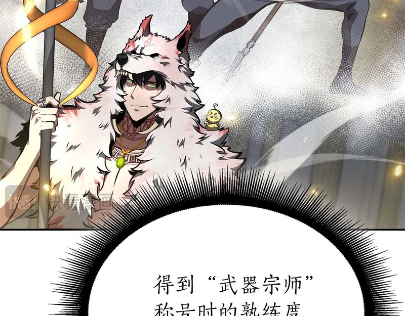 第88话 虚拟与现实的影响 第168页