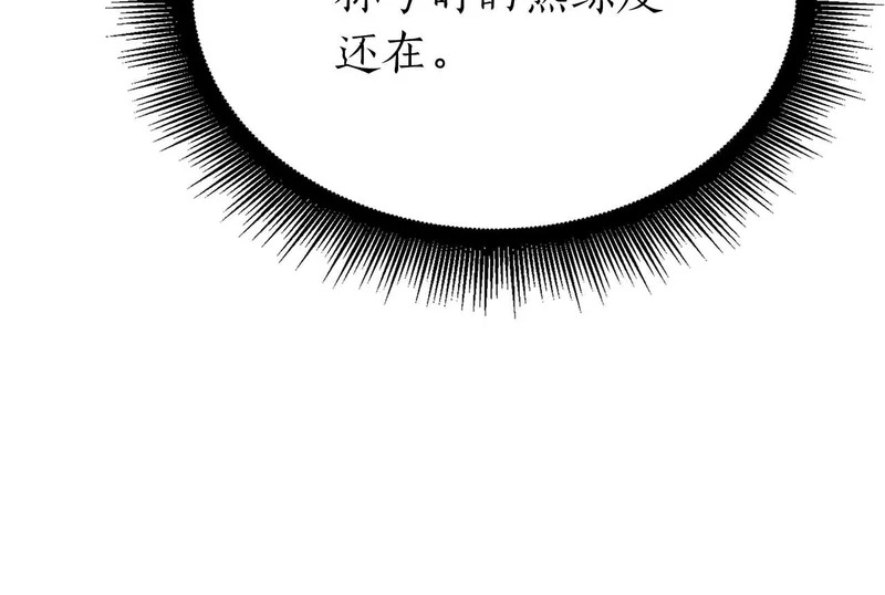第88话 虚拟与现实的影响 第169页