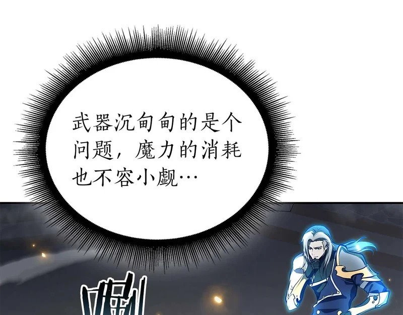 第88话 虚拟与现实的影响 第170页