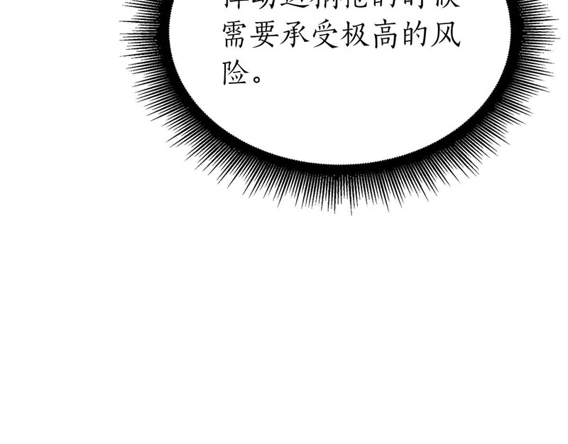 第88话 虚拟与现实的影响 第172页