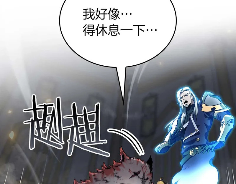 第88话 虚拟与现实的影响 第178页