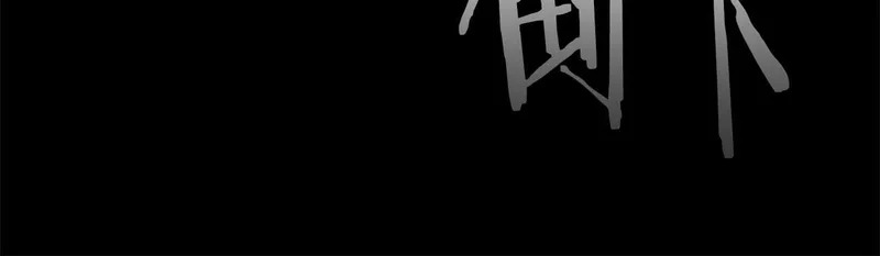第88话 虚拟与现实的影响 第181页