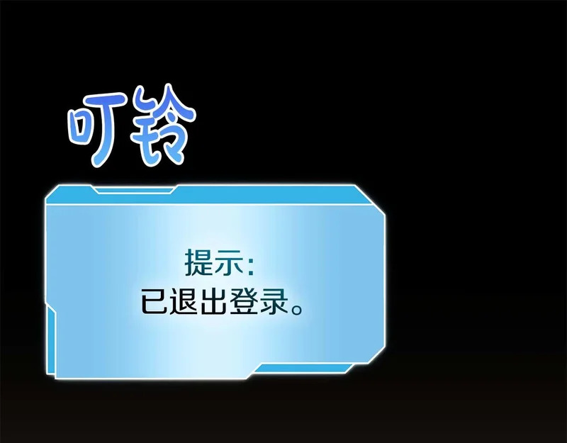 第88话 虚拟与现实的影响 第182页