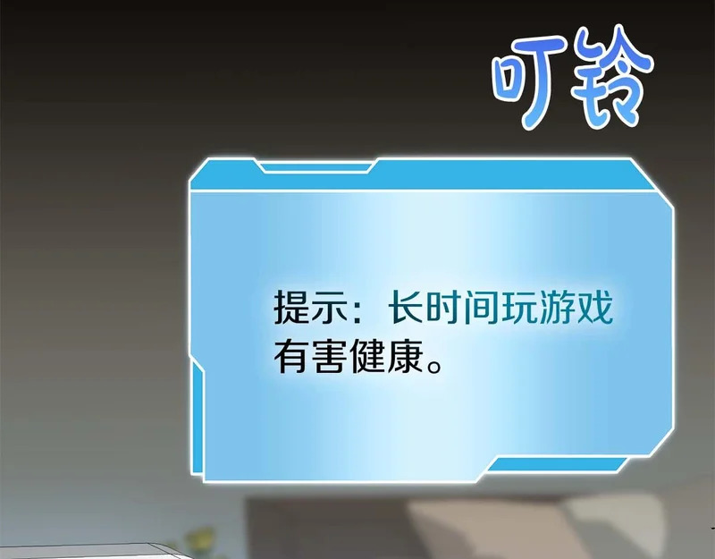第88话 虚拟与现实的影响 第183页
