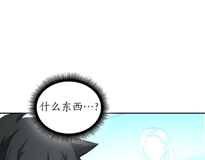 第88话 虚拟与现实的影响 第186页
