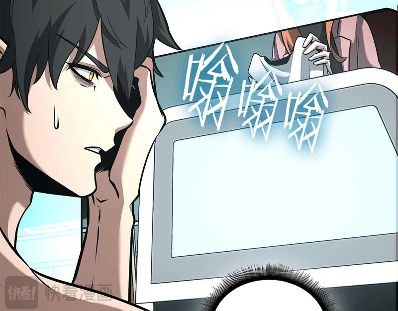 第88话 虚拟与现实的影响 第187页