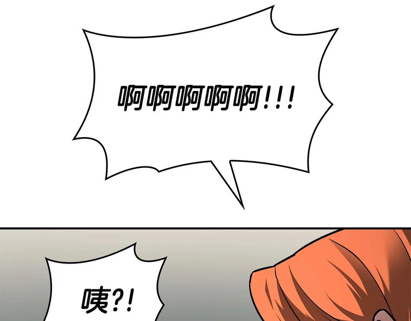 第88话 虚拟与现实的影响 第189页
