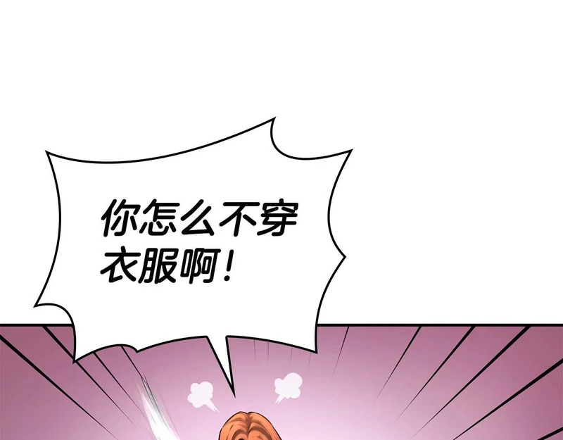 第88话 虚拟与现实的影响 第192页