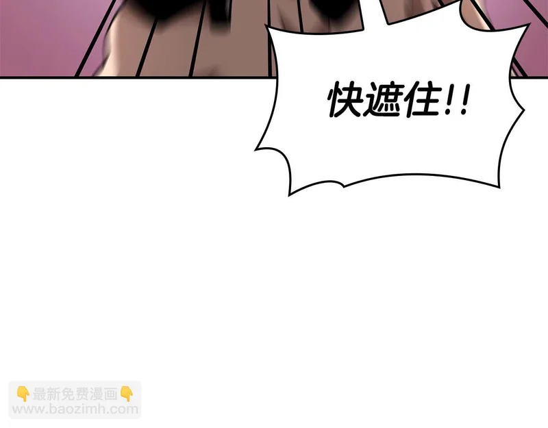 第88话 虚拟与现实的影响 第194页