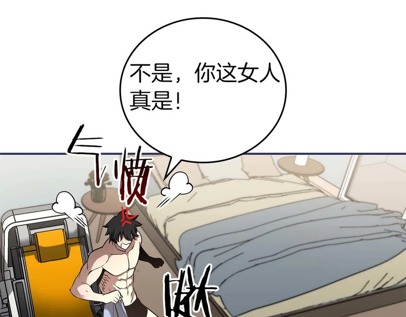 第88话 虚拟与现实的影响 第196页