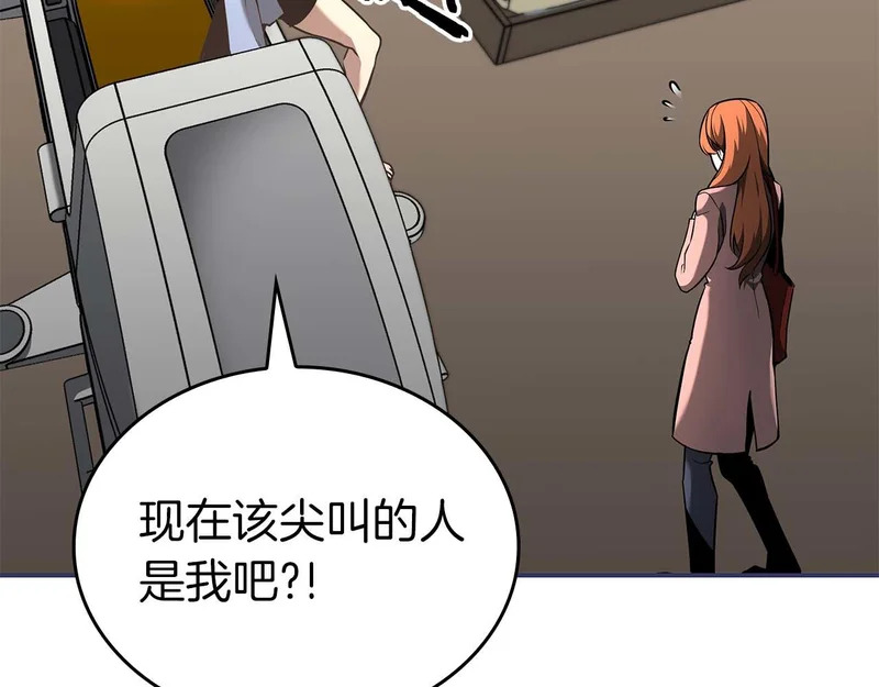 第88话 虚拟与现实的影响 第197页