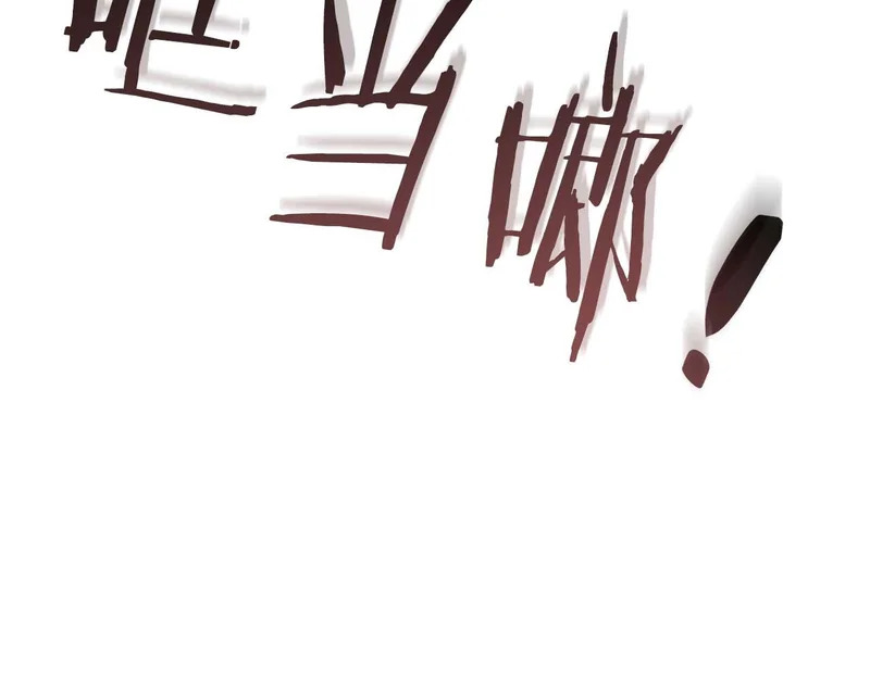 第88话 虚拟与现实的影响 第204页