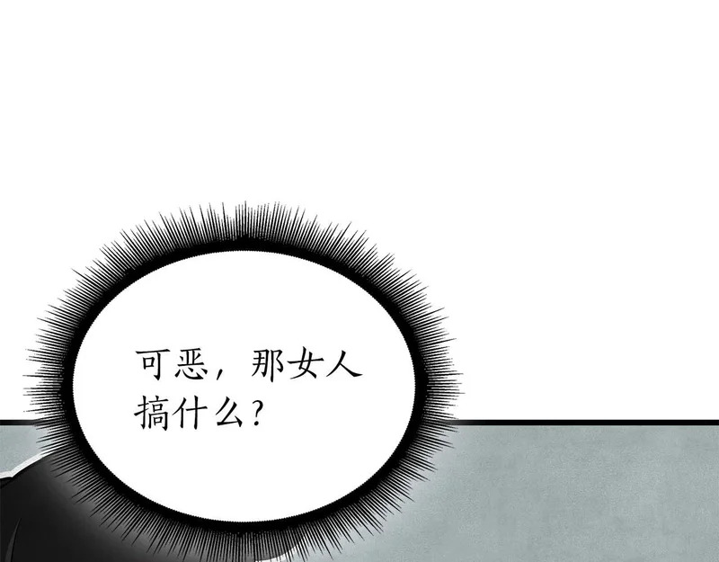 第88话 虚拟与现实的影响 第210页