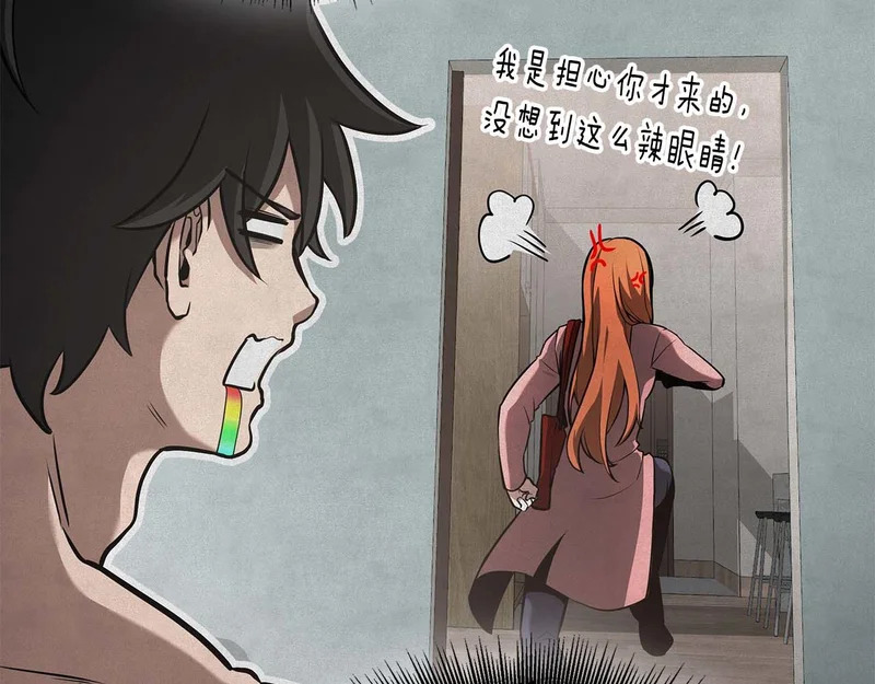 第88话 虚拟与现实的影响 第211页