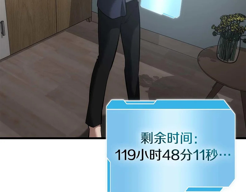 第88话 虚拟与现实的影响 第227页