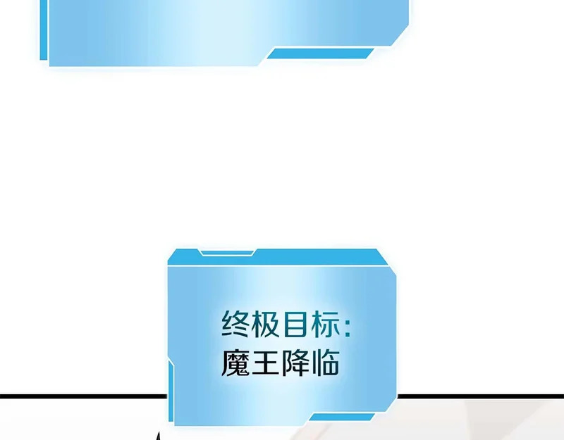 第88话 虚拟与现实的影响 第229页