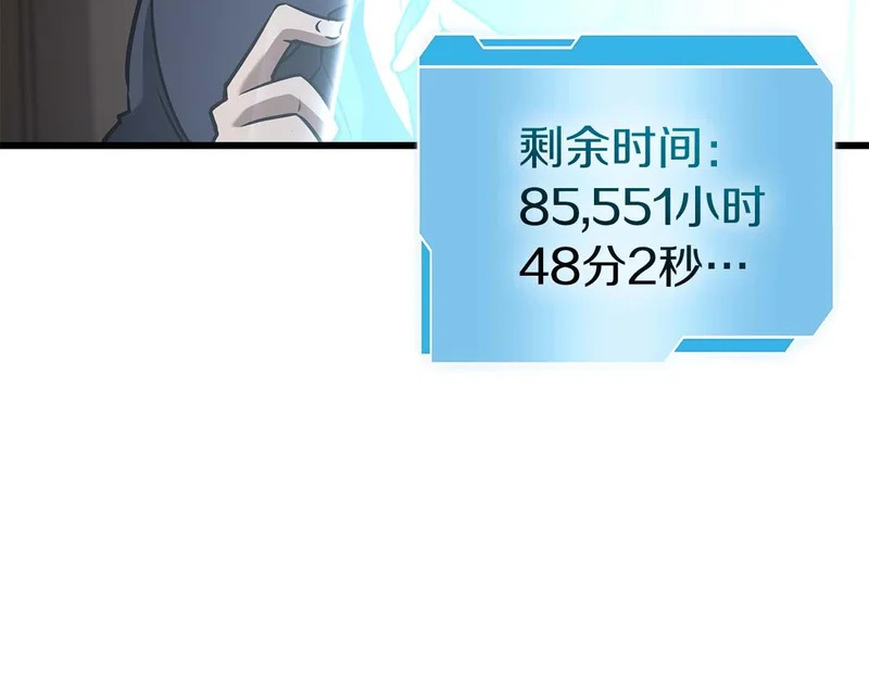 第88话 虚拟与现实的影响 第231页