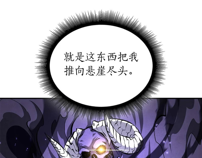 第88话 虚拟与现实的影响 第233页