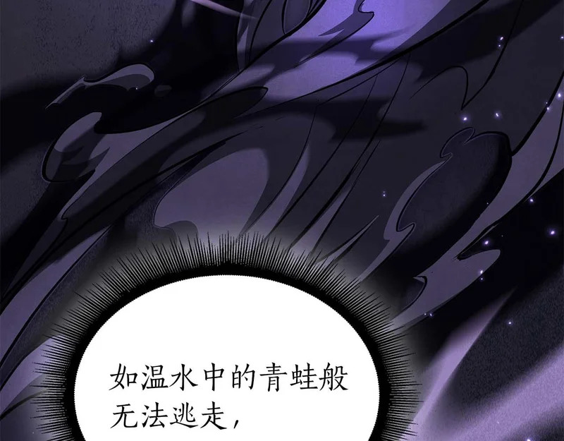 第88话 虚拟与现实的影响 第235页