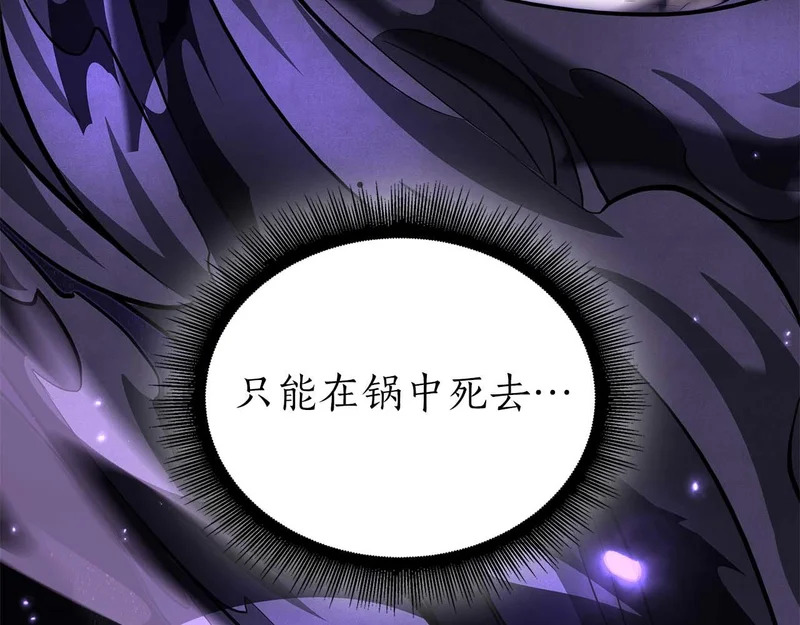 第88话 虚拟与现实的影响 第237页