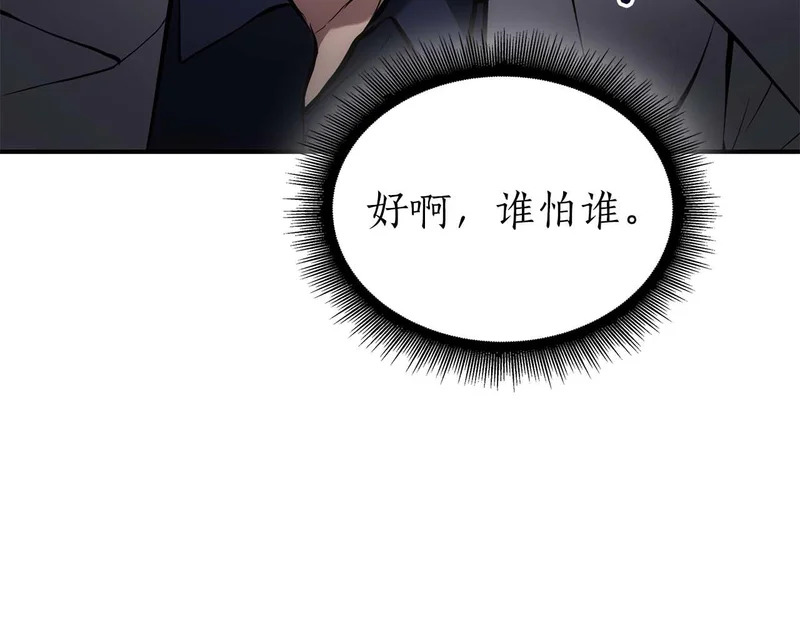 第88话 虚拟与现实的影响 第242页