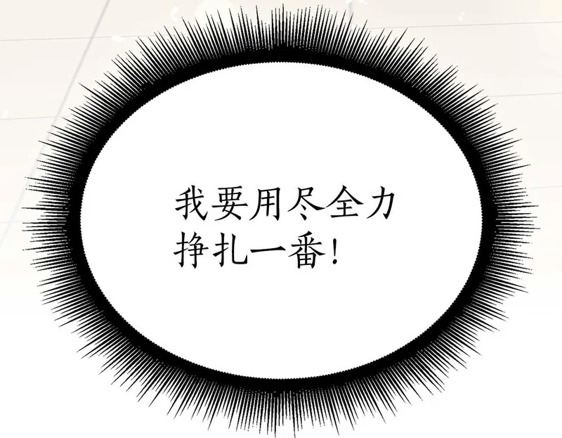 第88话 虚拟与现实的影响 第250页