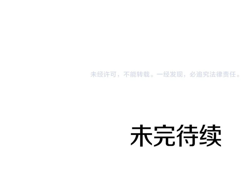 第88话 虚拟与现实的影响 第251页