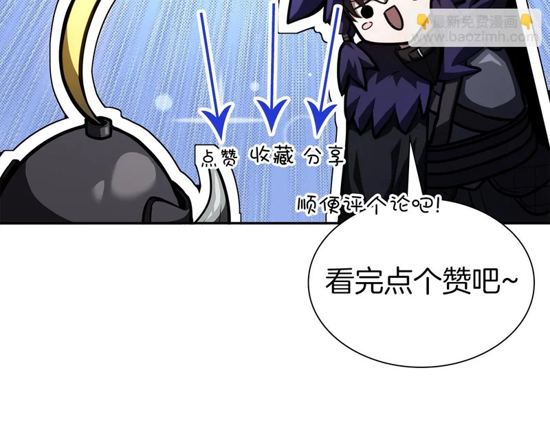 第88话 虚拟与现实的影响 第254页
