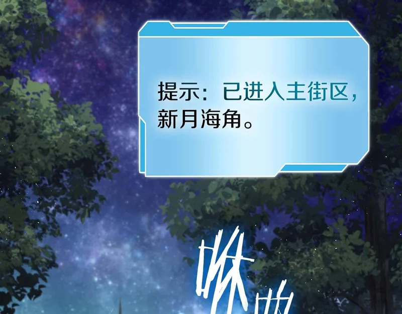 第89话 活着的系统 第6页