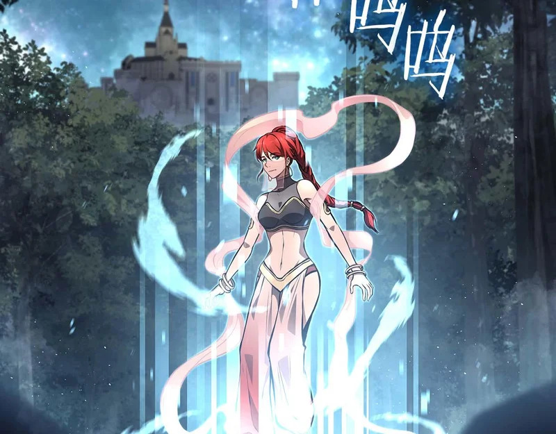 第89话 活着的系统 第7页