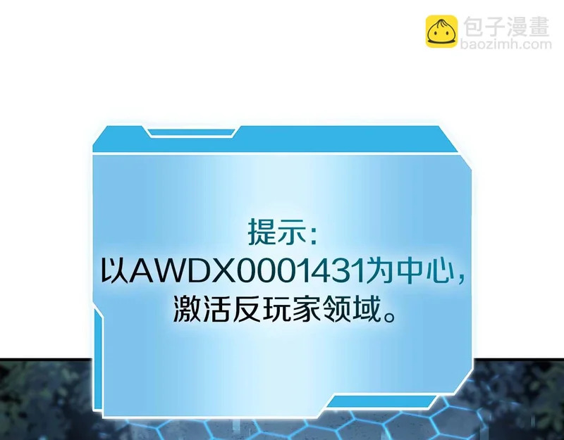 第89话 活着的系统 第12页