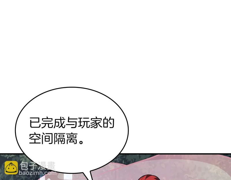 第89话 活着的系统 第15页