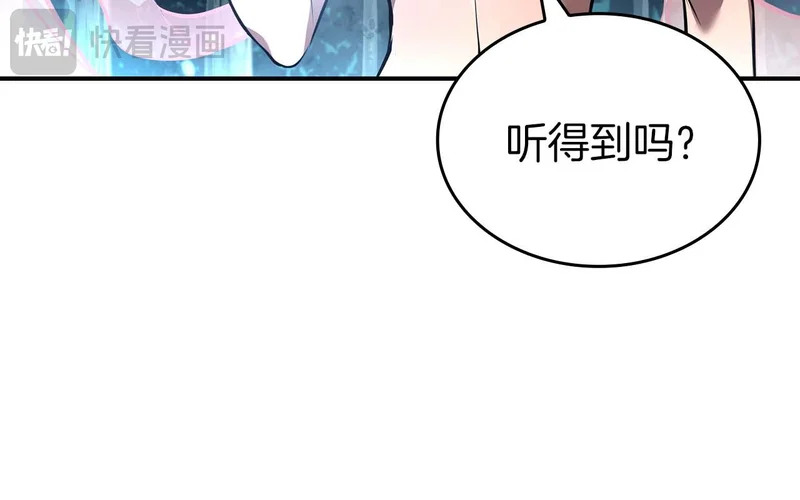 第89话 活着的系统 第17页