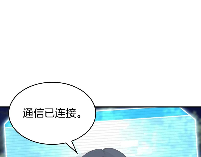 第89话 活着的系统 第18页