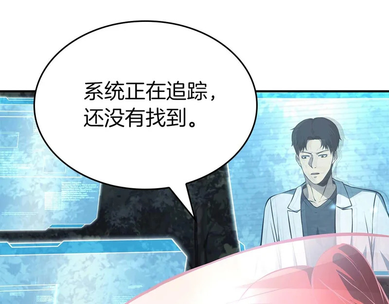 第89话 活着的系统 第21页