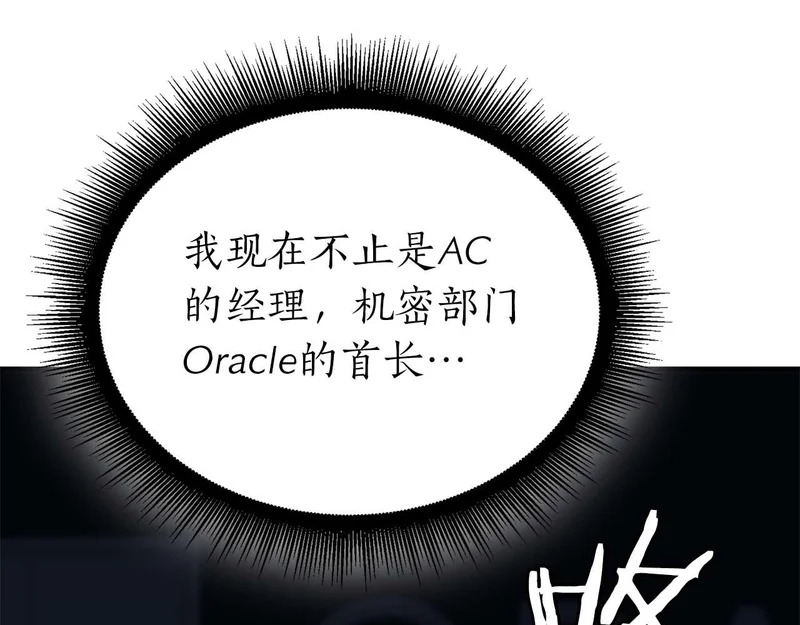 第89话 活着的系统 第24页