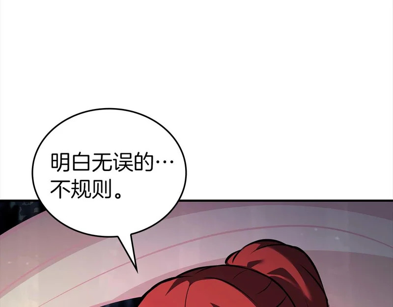 第89话 活着的系统 第34页