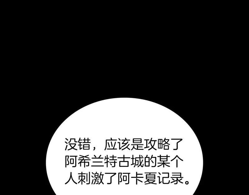 第89话 活着的系统 第37页
