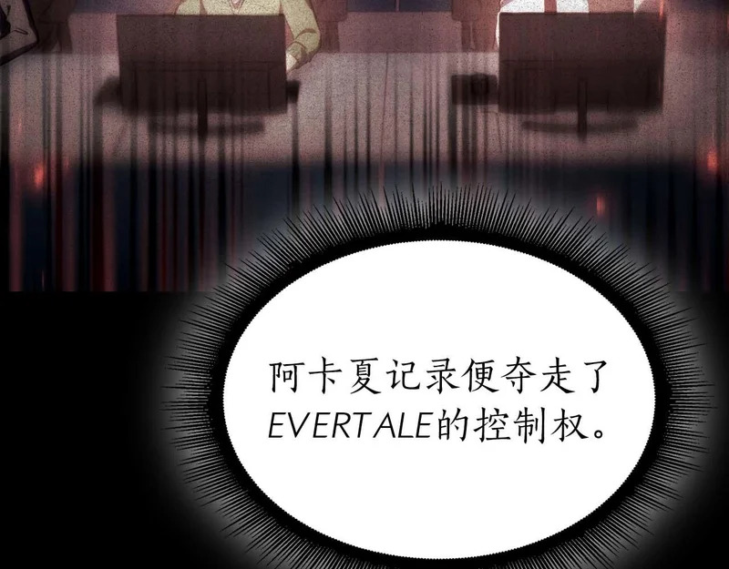 第89话 活着的系统 第45页