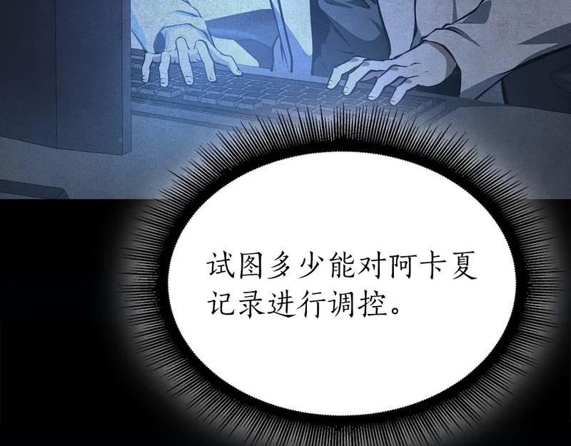 第89话 活着的系统 第49页