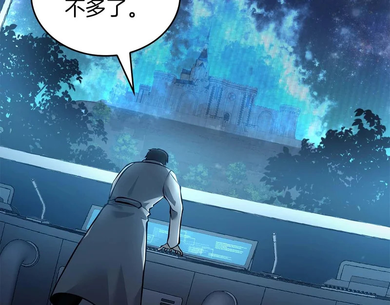 第89话 活着的系统 第59页