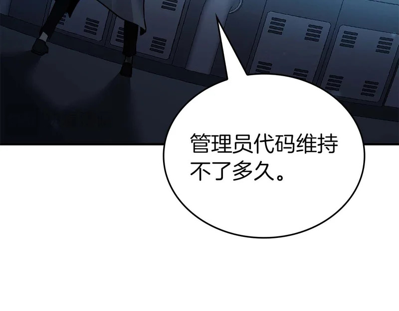 第89话 活着的系统 第60页