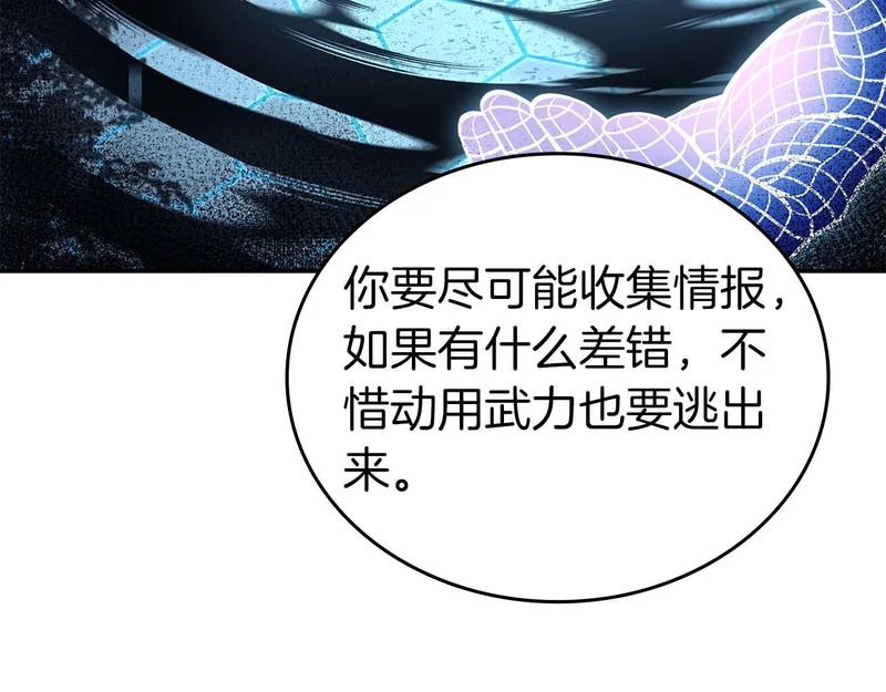 第89话 活着的系统 第64页