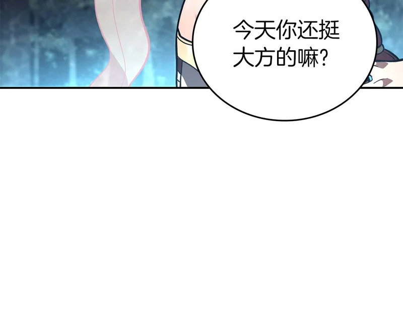 第89话 活着的系统 第67页